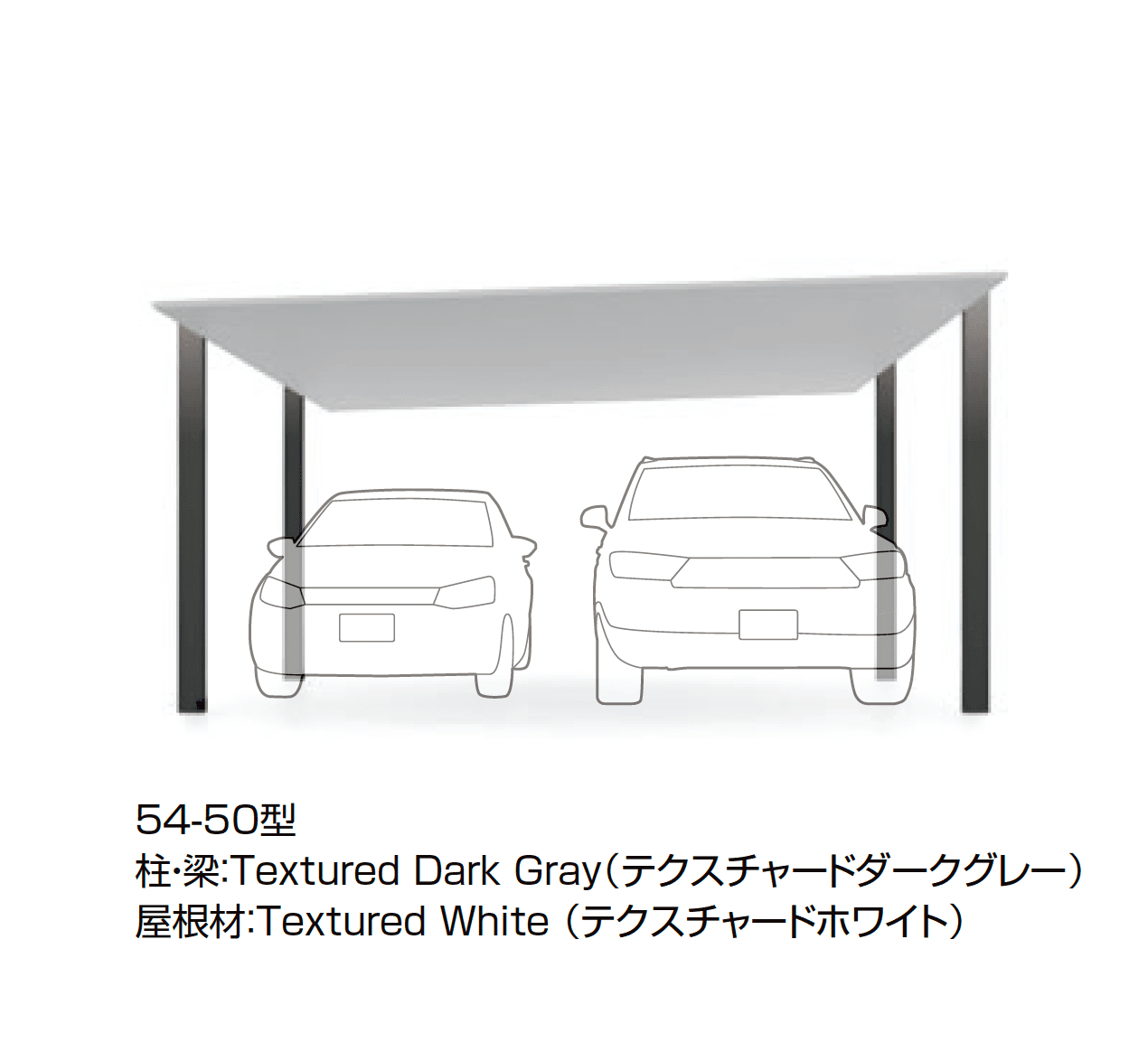 LIXILの「カーポートSC Textured Color(テクスチャードカラー)2台用」のサブ画像4