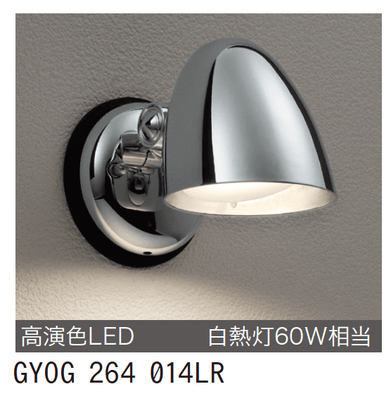 ゆとりの「GYOG 264 014LR/015LR【2024年版】」