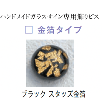 メイクランドの「ハンドメイドガラスサイン」のサブ画像36