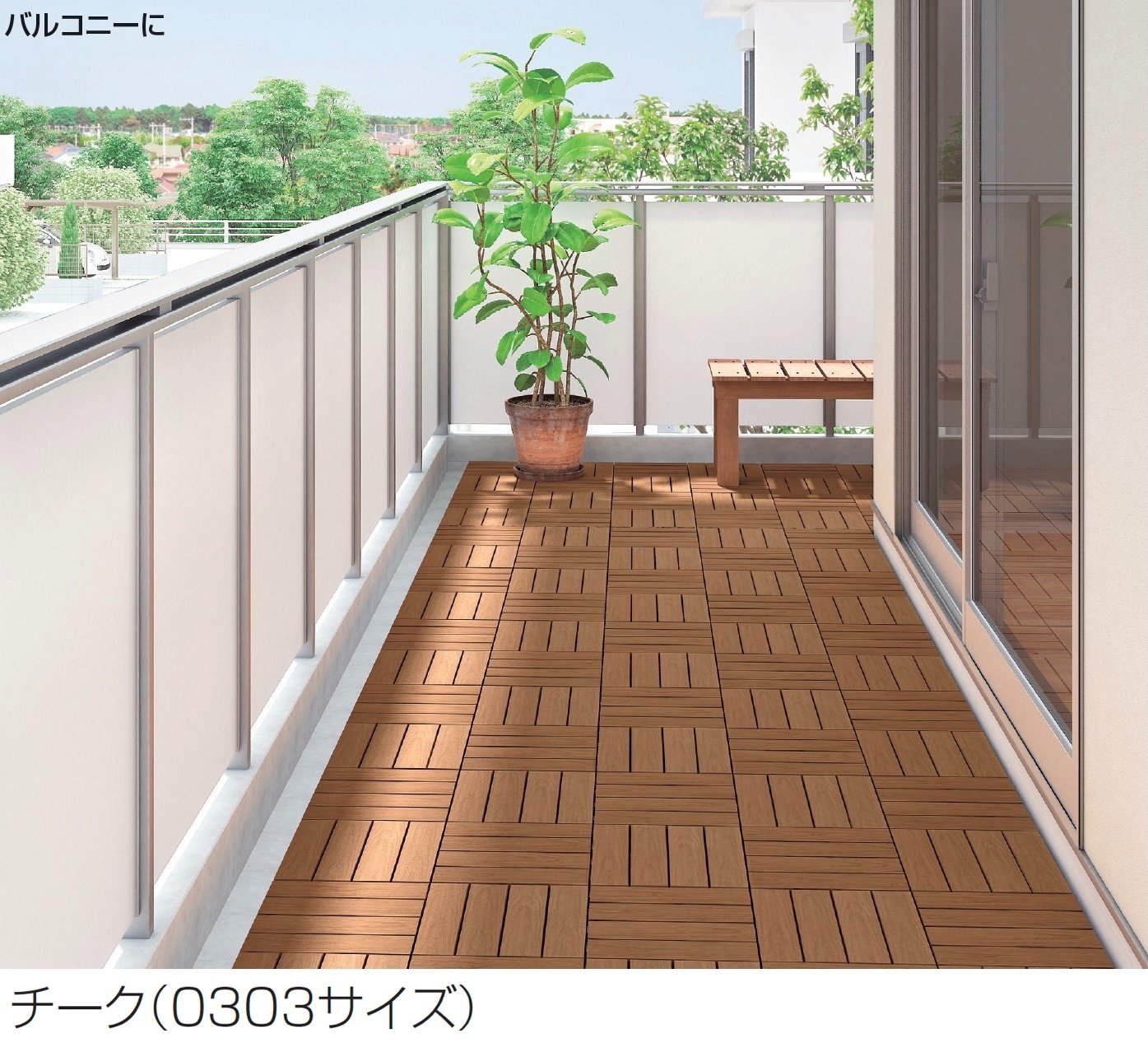 四国化成の「ウッディパレット」