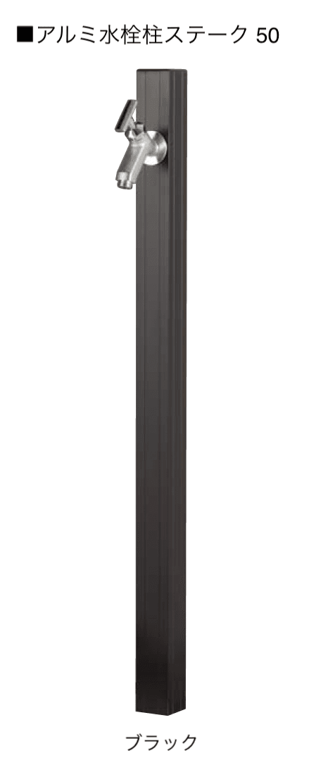 オンリーワンクラブの「アルミ水栓柱ステーク50【2024年版】」のサブ画像16