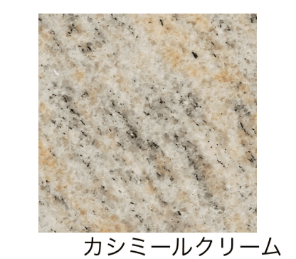 エスビックの「カスタムストーン」のサブ画像8