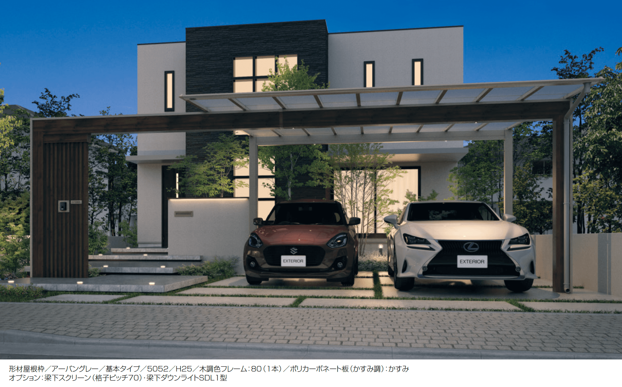 三協アルミの「スカイリード 両側支持タイプ(耐積雪量20cm仕様:延長梁・木調色フレーム)【2025年版】【2025年10月価格改訂版】」のサブ画像3