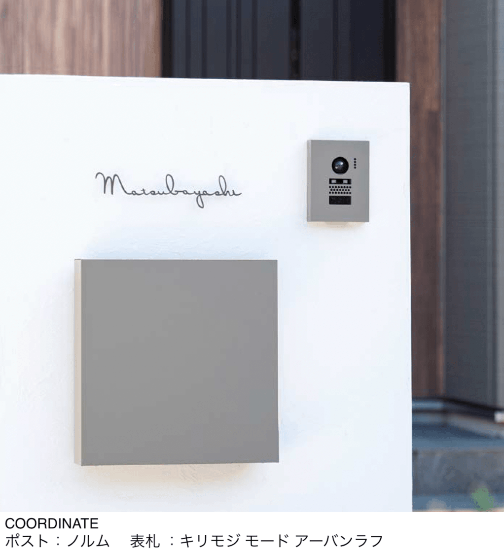 オンリーワンクラブの「インターホンカバー コル」のサブ画像1