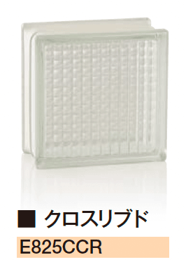 エクシスランドの「ガラスブロック クリアーⅡ」