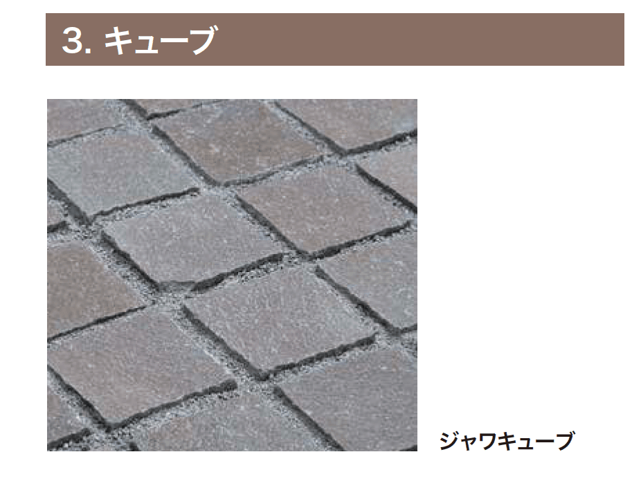 ゆとりの「ジャワスクエア/ジャワキューブ【2023年版】」のサブ画像2