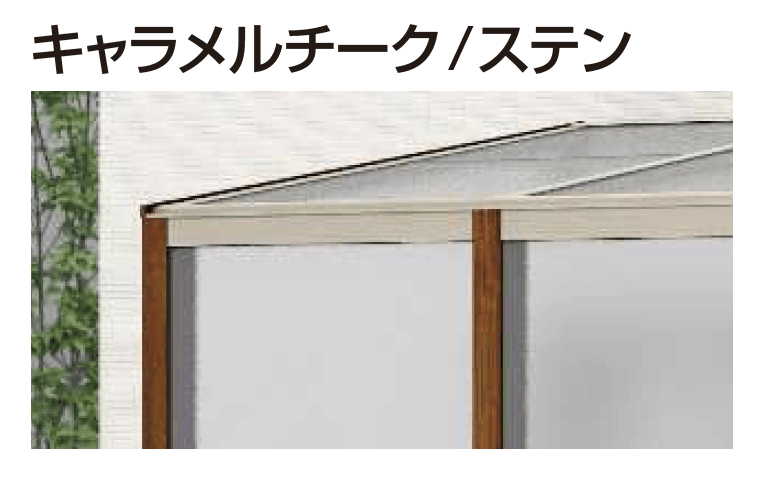 YKK APの「アウタールーフ テラスBタイプ 腰壁付き」のサブ画像7