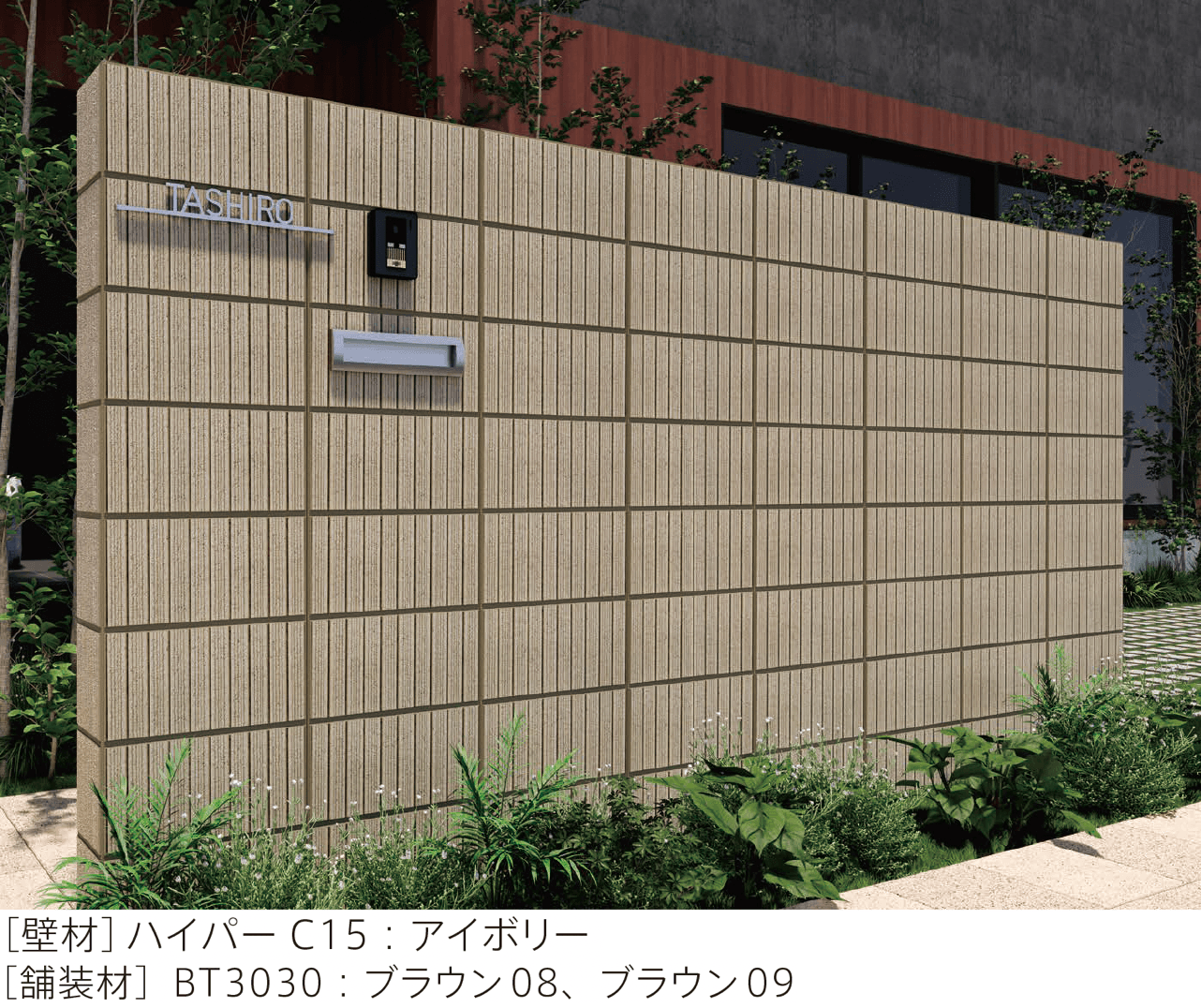 太陽エコブロックスの「ハイパー C15」