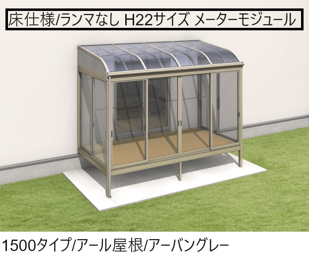 三協アルミの「晴れもようwith(床仕様/ランマなし H22サイズ メーターモジュール )」のサブ画像1
