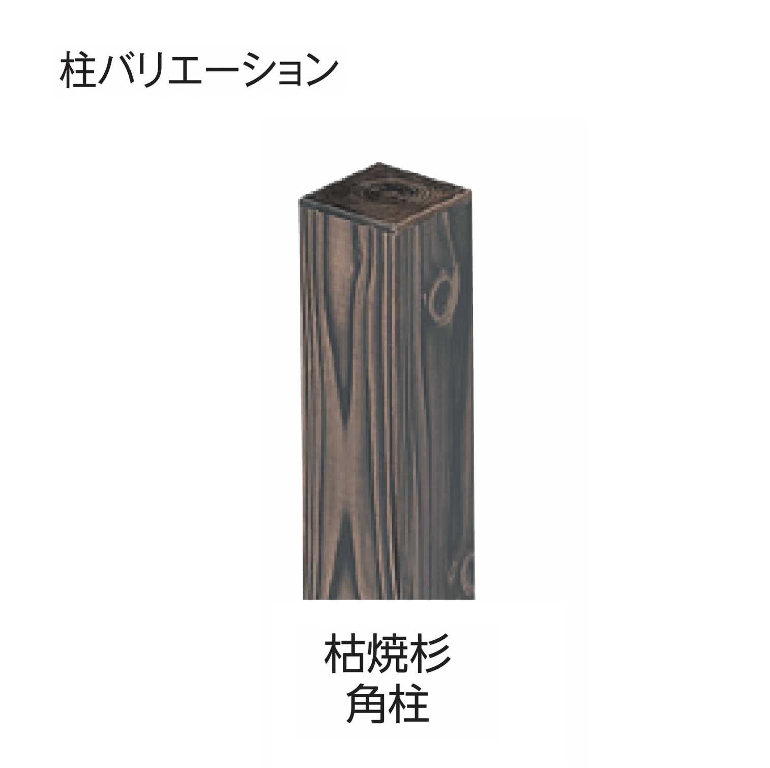 タカショーの「エバー3型セット(エバーみす垣セット)」のサブ画像12