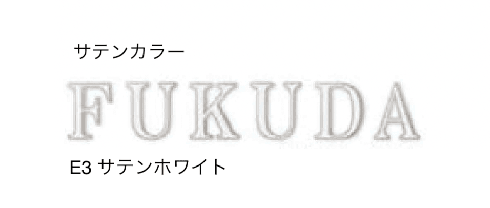 セキスイデザインワークスの「ハウスサイン TM-キャステレ」のサブ画像10