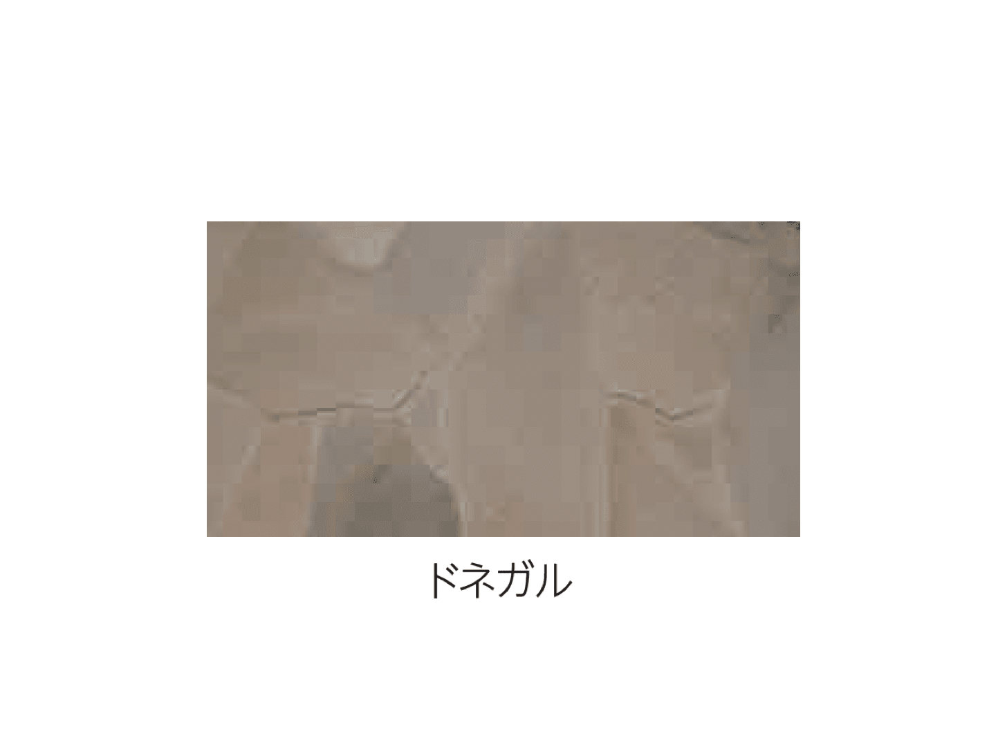 エスビックの「アースクォーツ 乱形」のサブ画像3