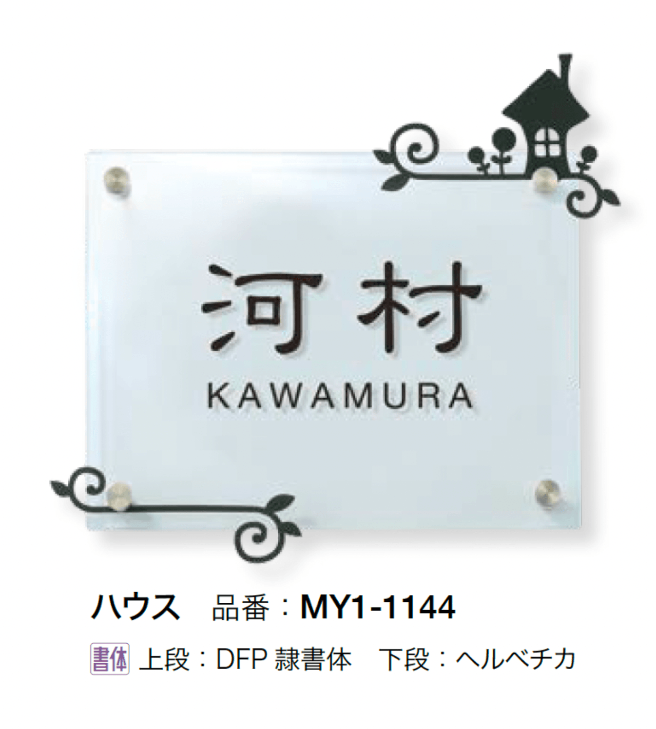 オンリーワンクラブの「ウォールデコ」