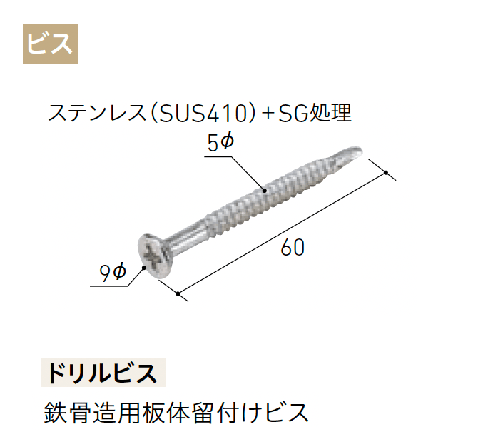 LIXILの「ベルパーチ 主要構成部材【2025年版】」のサブ画像12