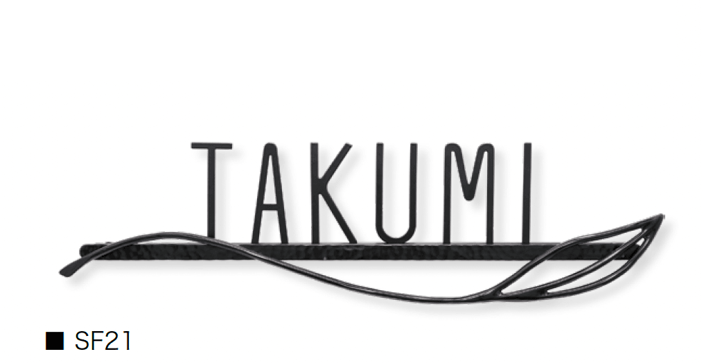 オンリーワンクラブの「ローリングヒルズネームプレート」のサブ画像9