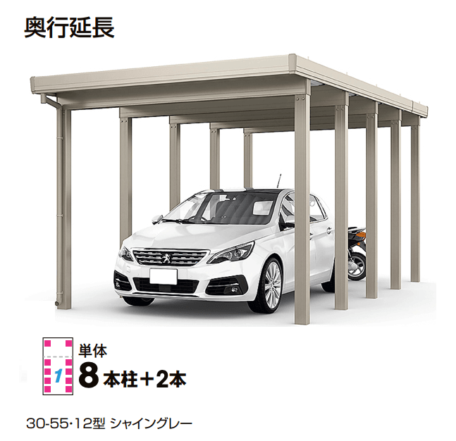 LIXIL カーポートST 6000タイプ 1台用 奥行延長