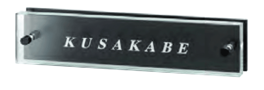 美濃クラフトの「フラットガラス 250×60【2023年版】」
