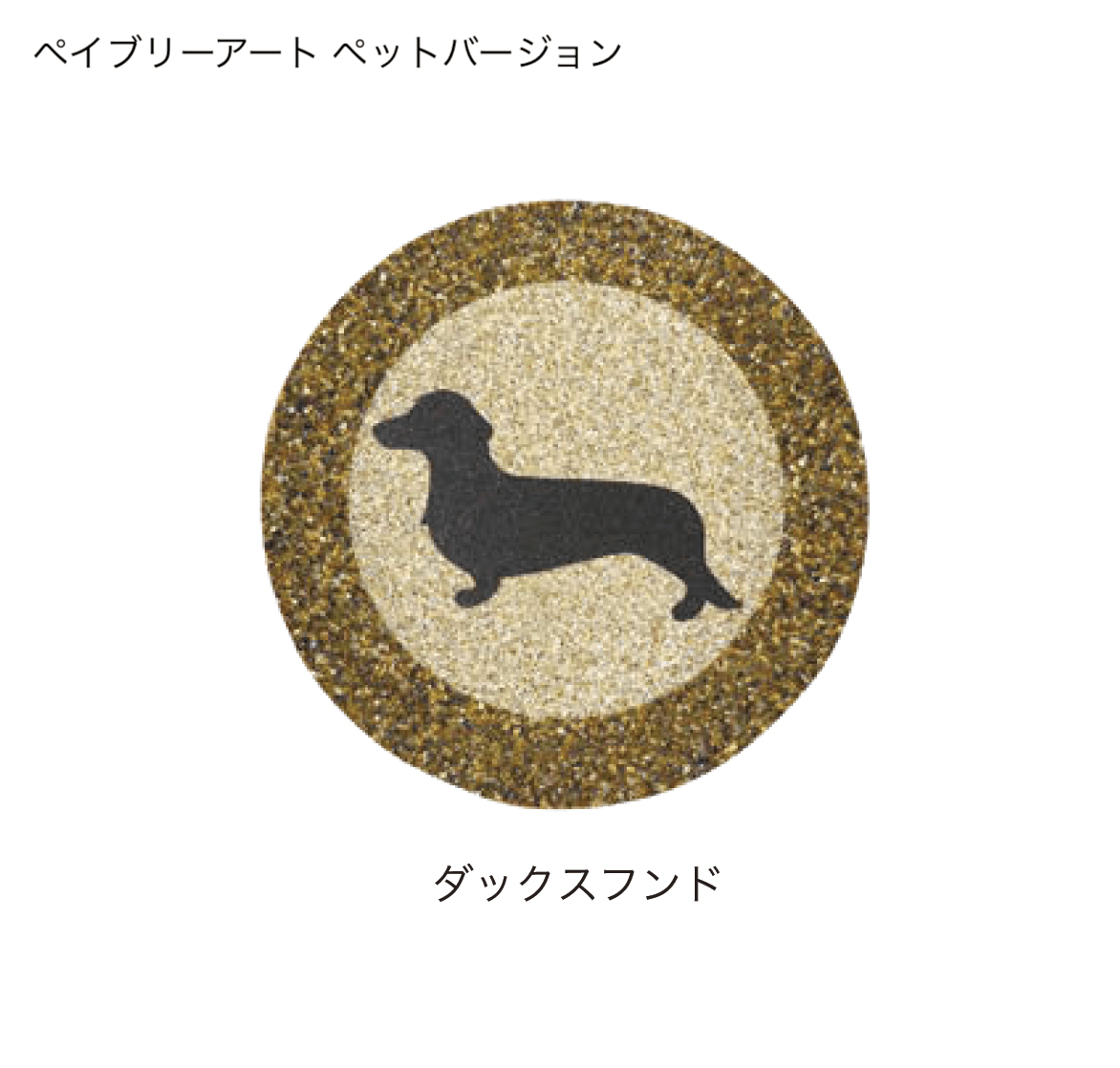 オンリーワンクラブの「ペイブリーアート」のサブ画像18