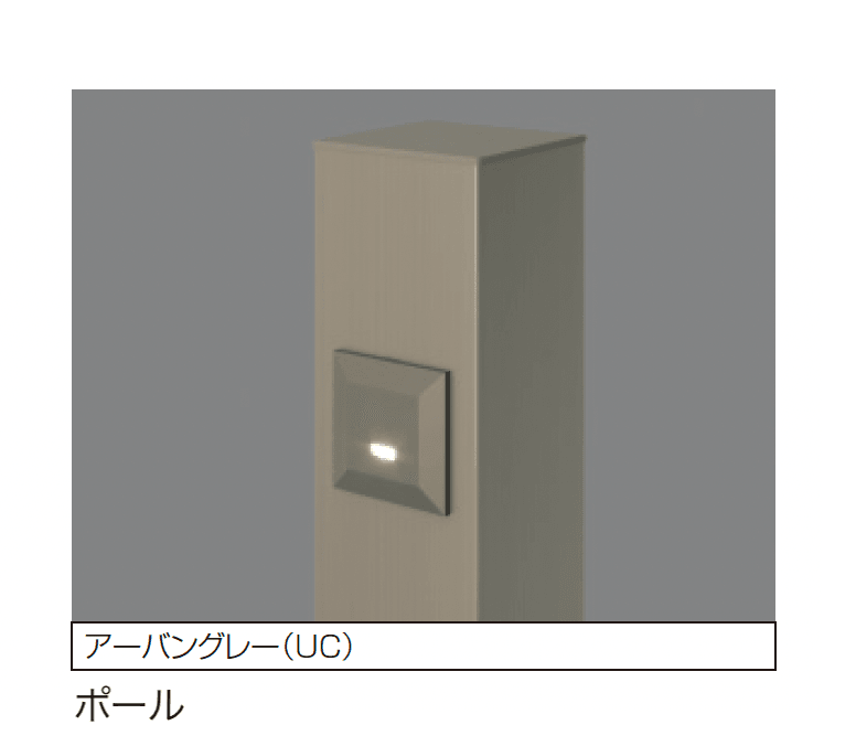 三協アルミの「ミラリア フットライト」のサブ画像3