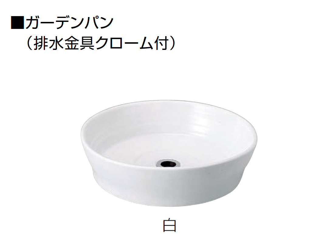 オンリーワンクラブの「エッセンスガーデン ガーデンパン」のサブ画像3