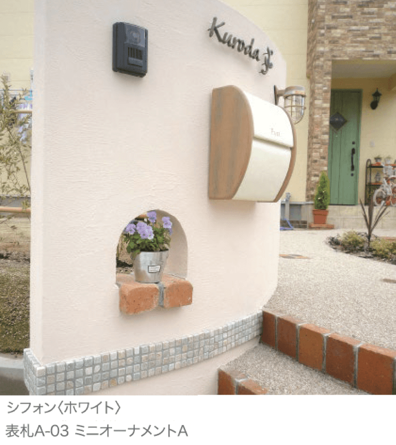 ディーズガーデンの「シフォン」