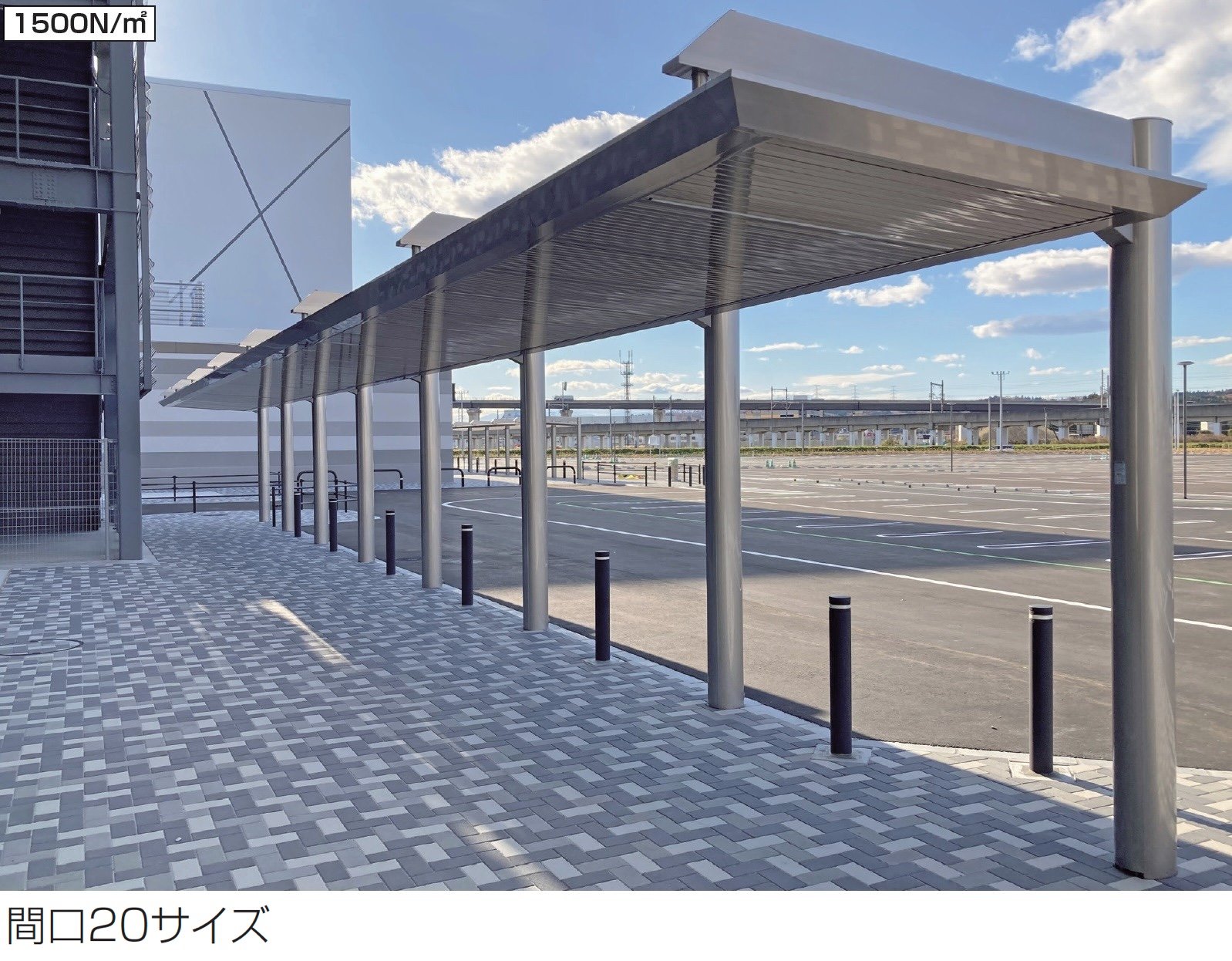 四国化成の「ライズルーフⅡ Lタイプ(1500N/㎡)」