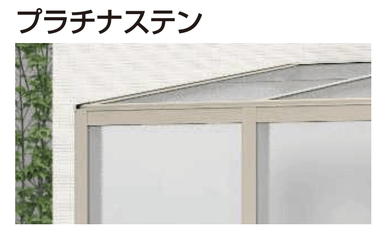 YKK APの「アウタールーフ テラスBタイプ 腰壁付き」のサブ画像2