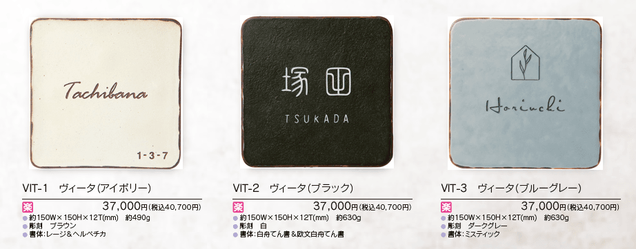 ヴィータ【2023年版】_価格_1