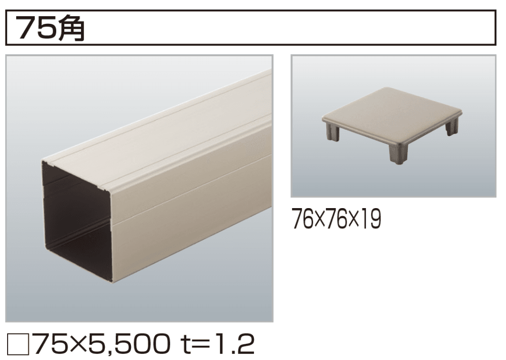 汎用形材(アルミタイプ)【2023年版】4