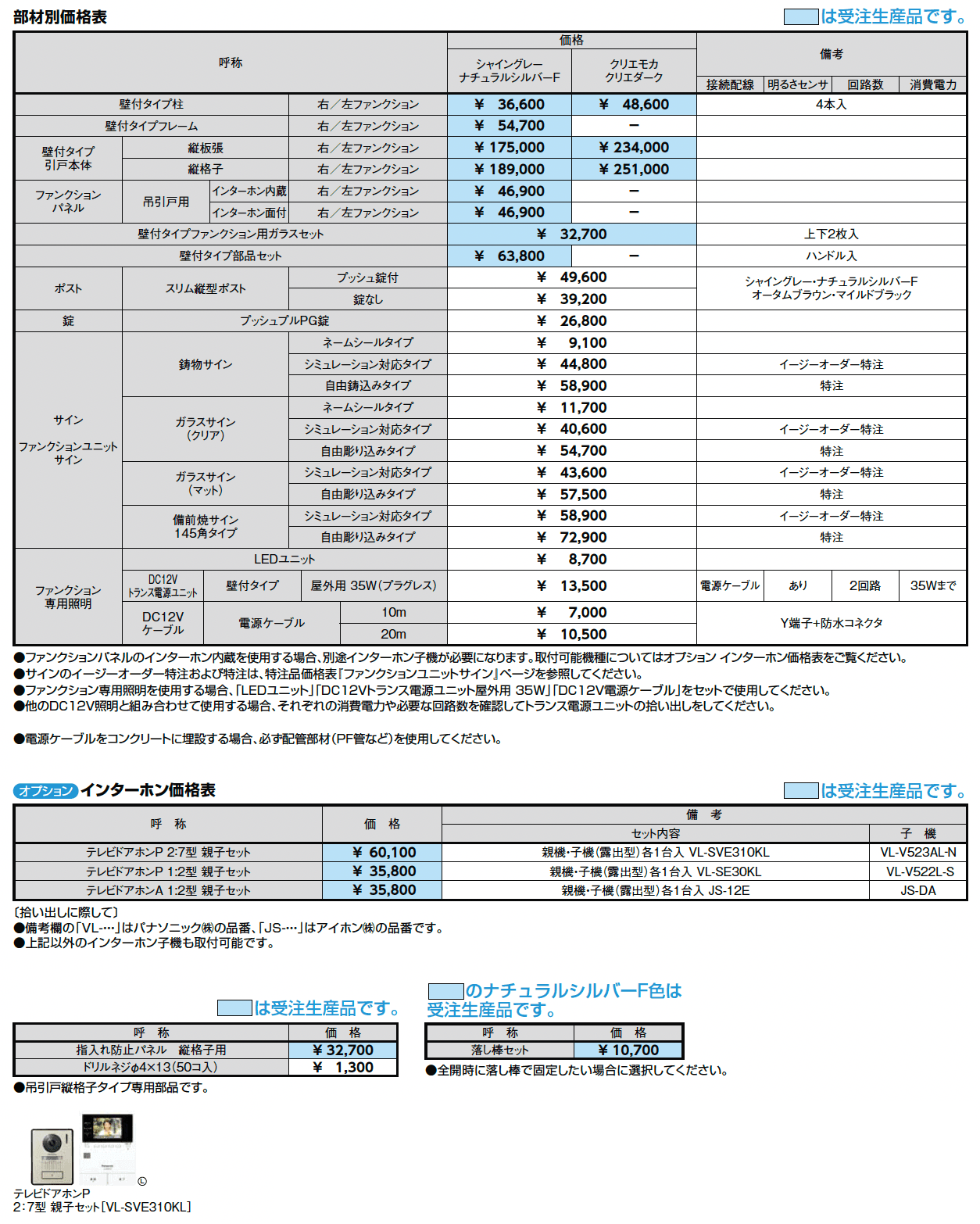 ダブルエントランス 壁付タイプ【2024年版】_価格_2