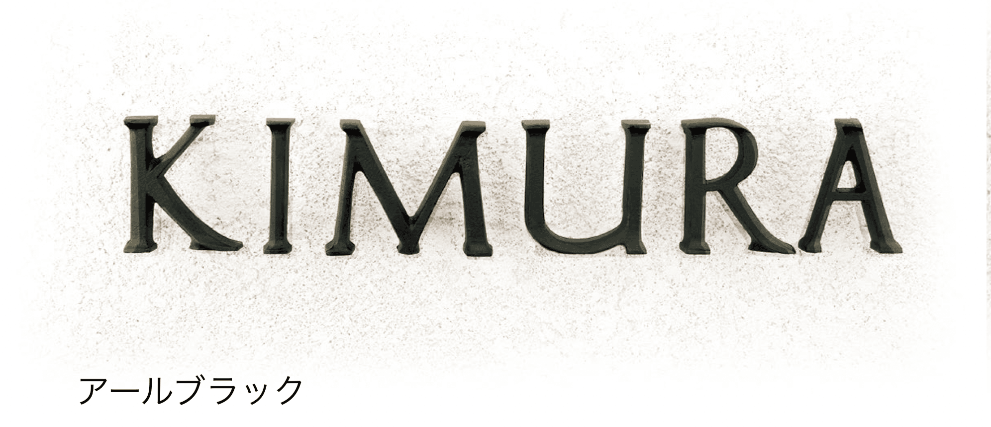 ディーズガーデンの「鋳物コレクション A-12」のサブ画像1