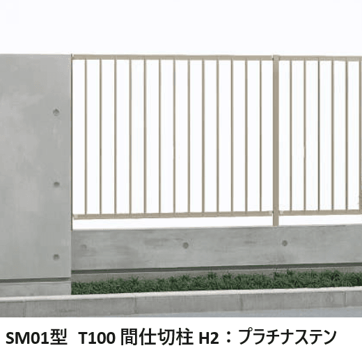 YKK APの「シャローネ フェンスSS01型/SM01型/SF01型【2024年版】」のサブ画像4