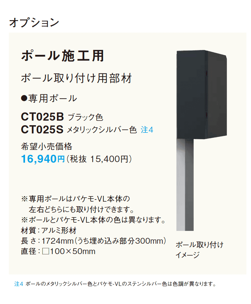 パケモ-VL_価格_2