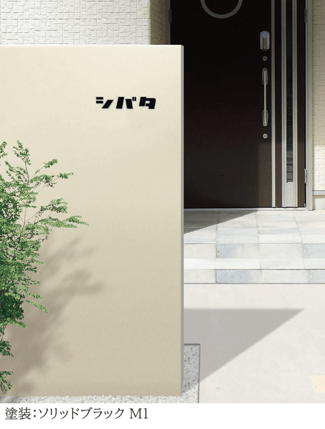 丸三タカギの「カタカナ」