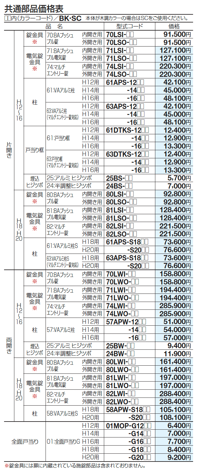 アルディ門扉4型【2024年版】_価格_3