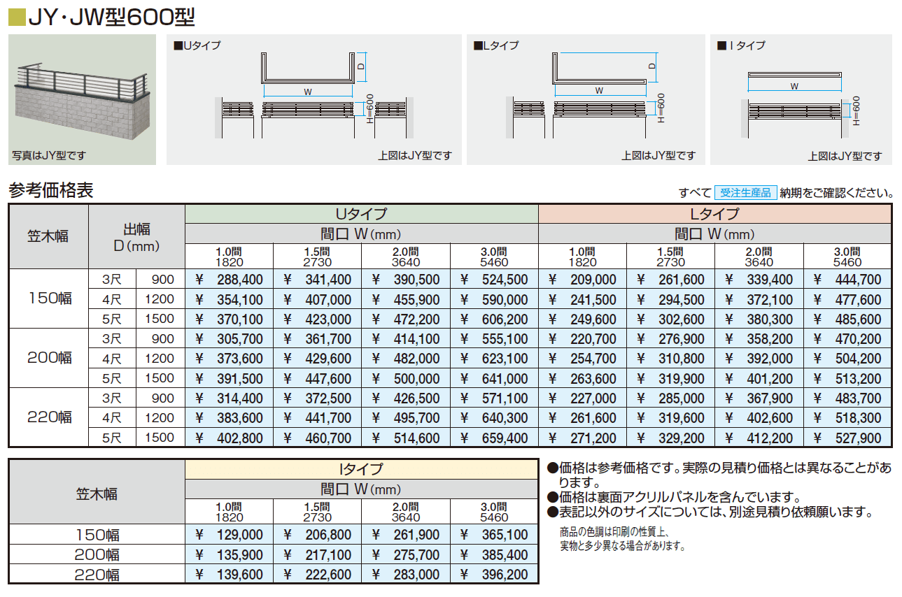 コープレイJr(JY型600型)【2024年版】_価格_2