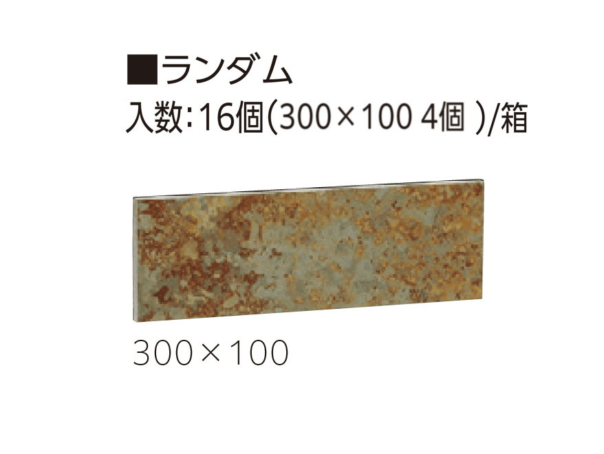 ユニソンの「モジュラストーン」のサブ画像5