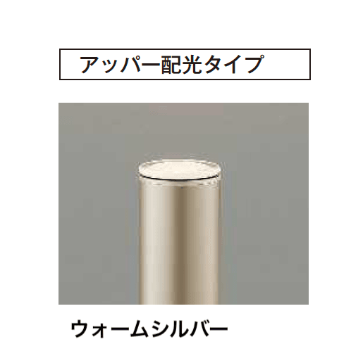 【紹介】100V ガーデンライト(コイズミ照明株式会社製)20