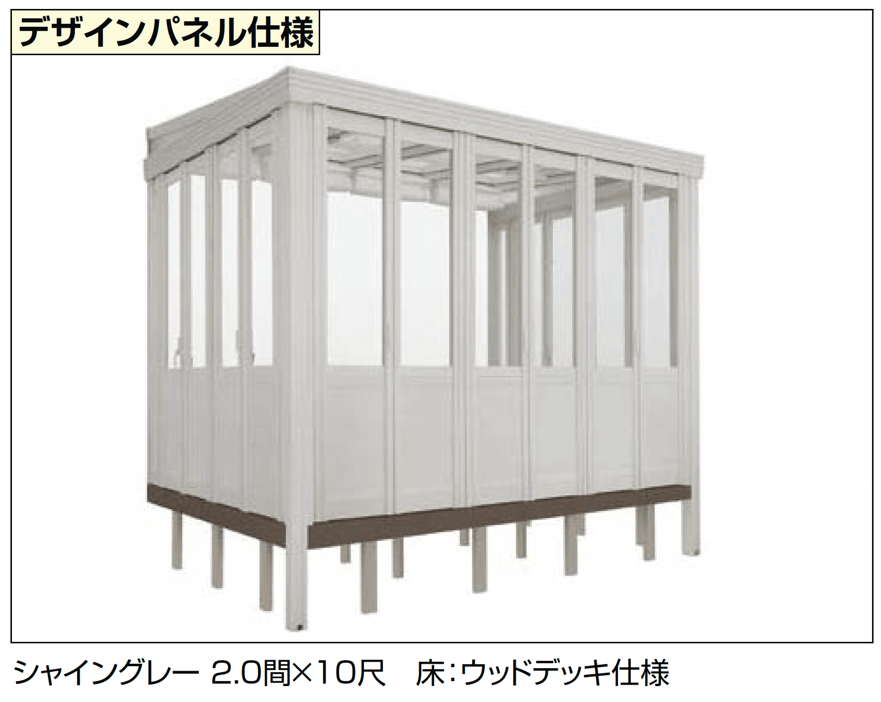 LIXILの「暖蘭物語 〈インナーデッキ仕様〉スタイルB(デザインパネル仕様)」