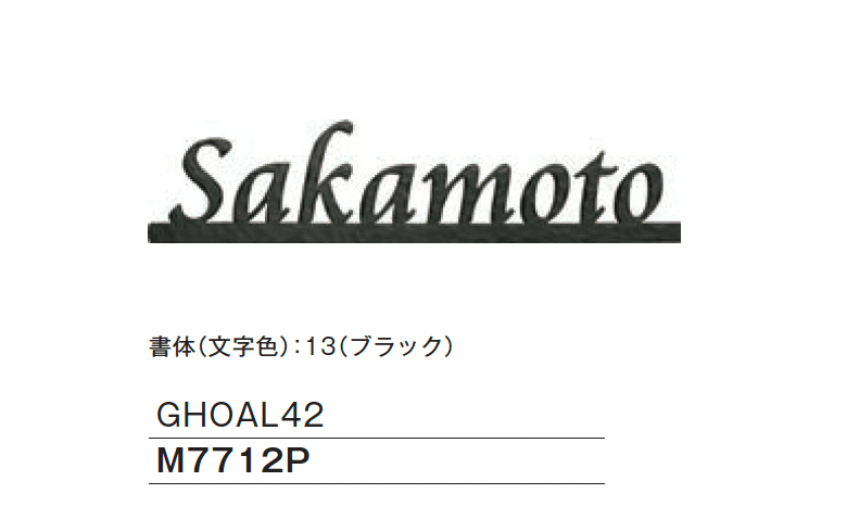 メイクランドの「アルミサイン」のサブ画像7
