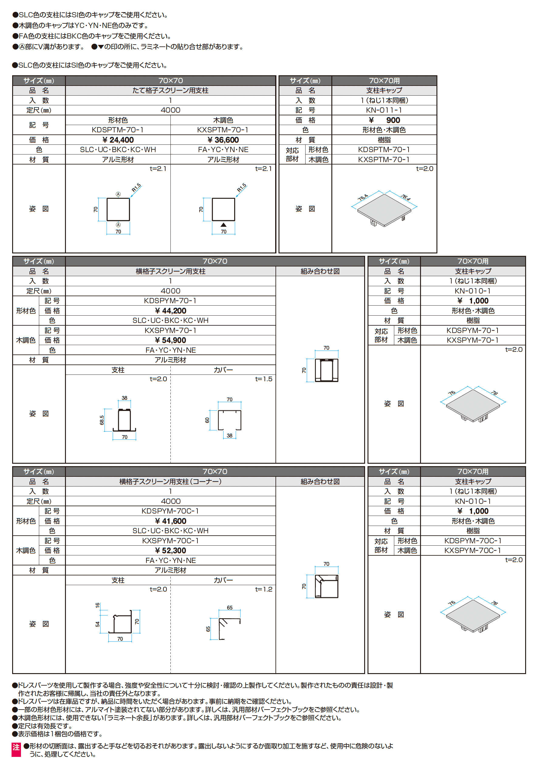 ドレスパーツ 支柱_価格_1