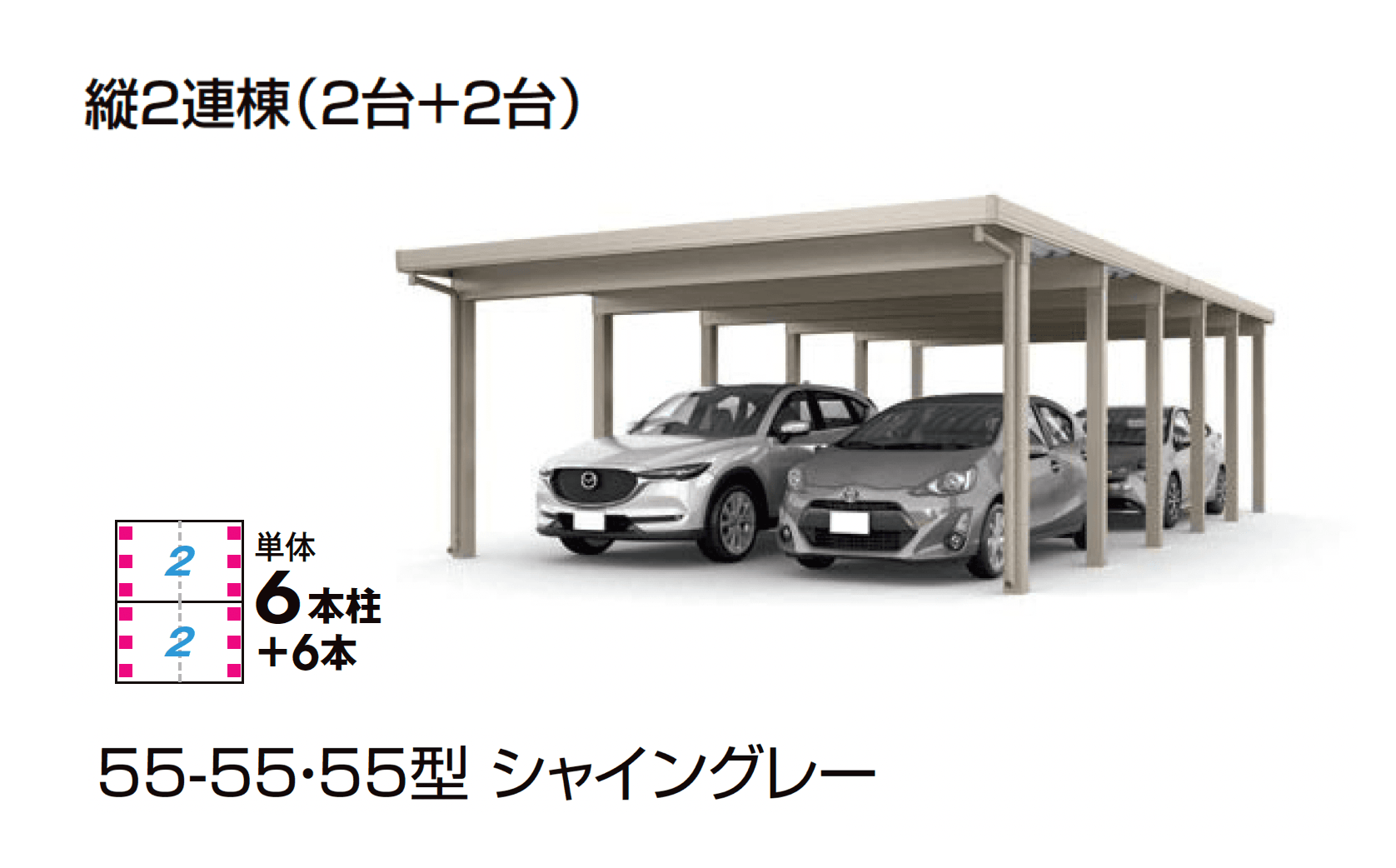 LIXILの「カーポートST 4500タイプ 4台用」のサブ画像1