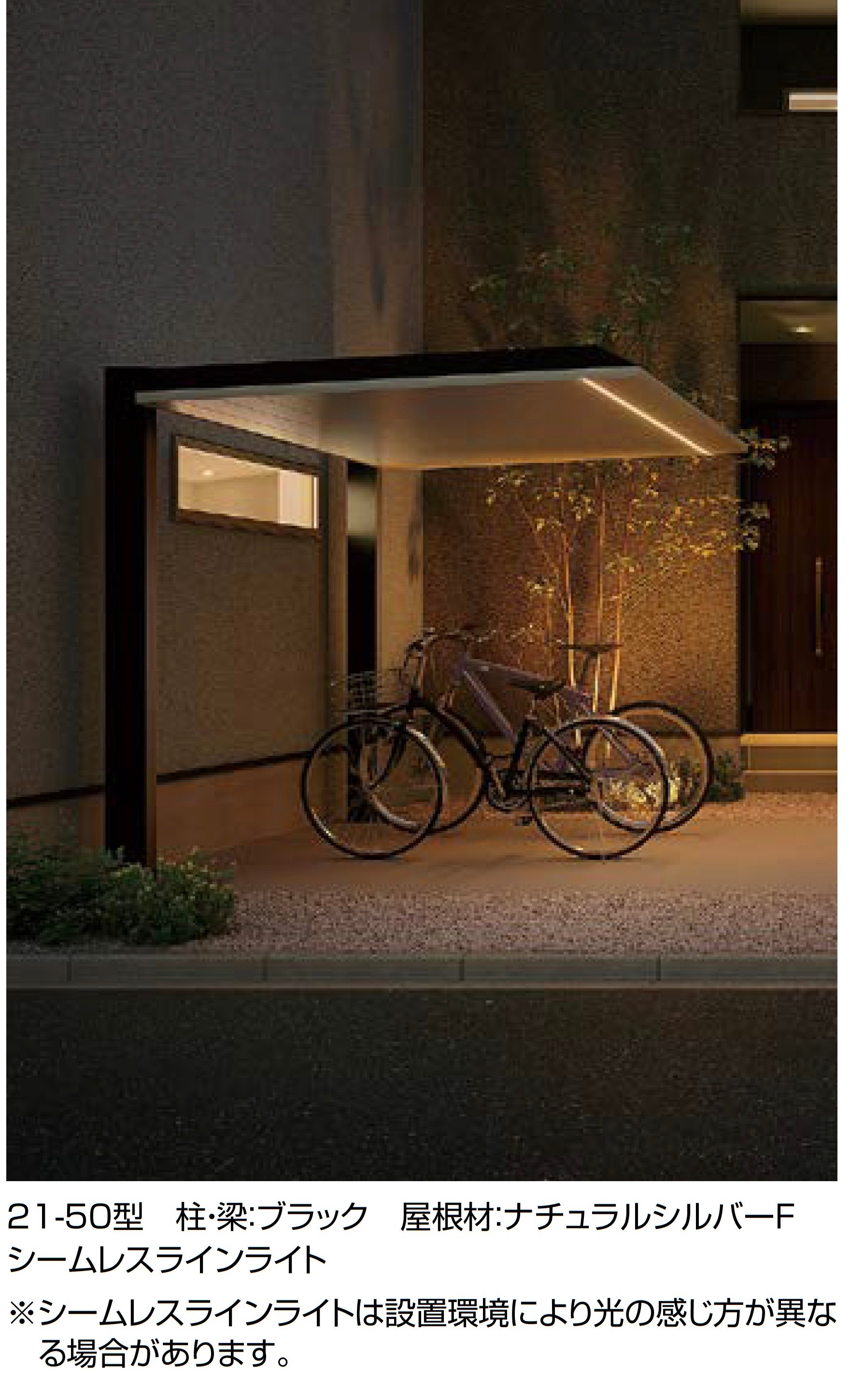 LIXILの「カーポートSC ミニ(駐輪場)」のサブ画像2