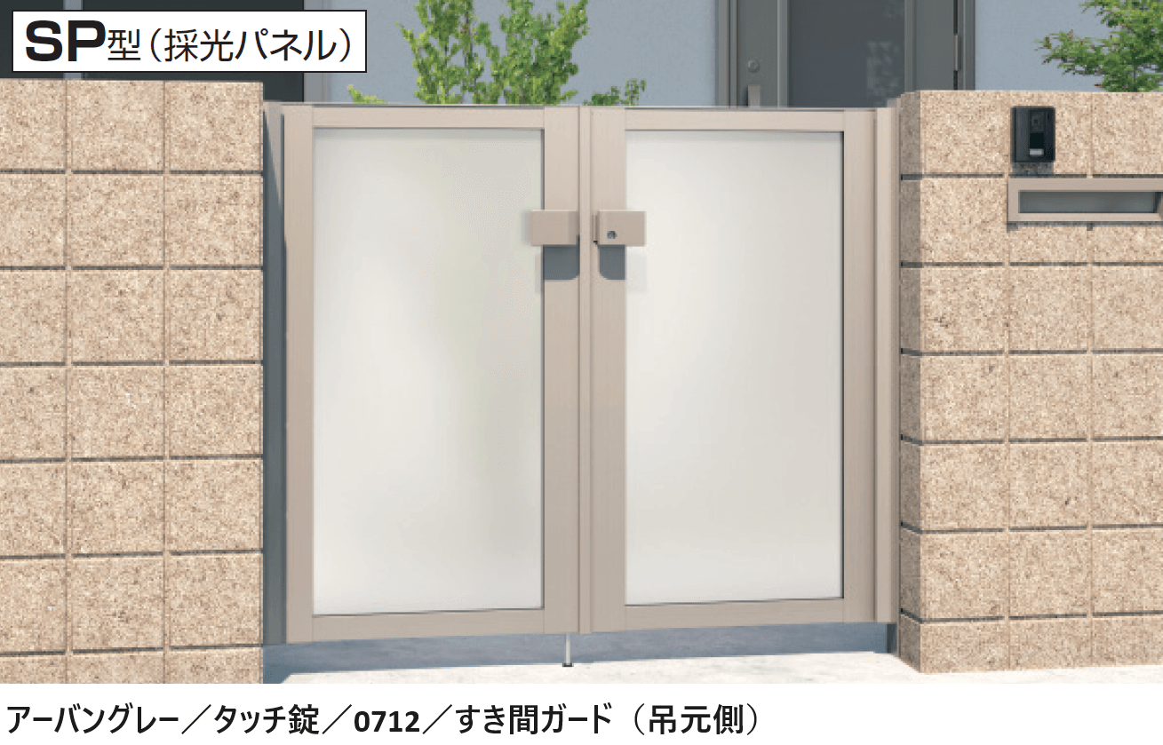 三協アルミの「レジリアSP型【2024年版】」