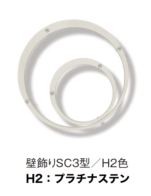 YKK APの「シャローネ 壁飾り (シンプル)【2024年版】」のサブ画像9