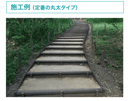 ゆとりの「擬木階段【2023年版】」のサブ画像1