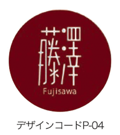 セキスイデザインワークスの「ハウスサイン NID-PM」のサブ画像1