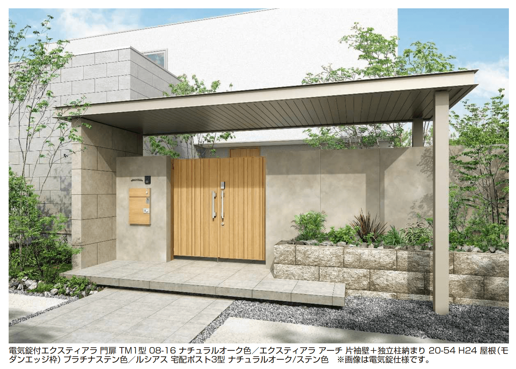 YKK APの「エクスティアラ 門扉 TM1型【2025年6月発売】」