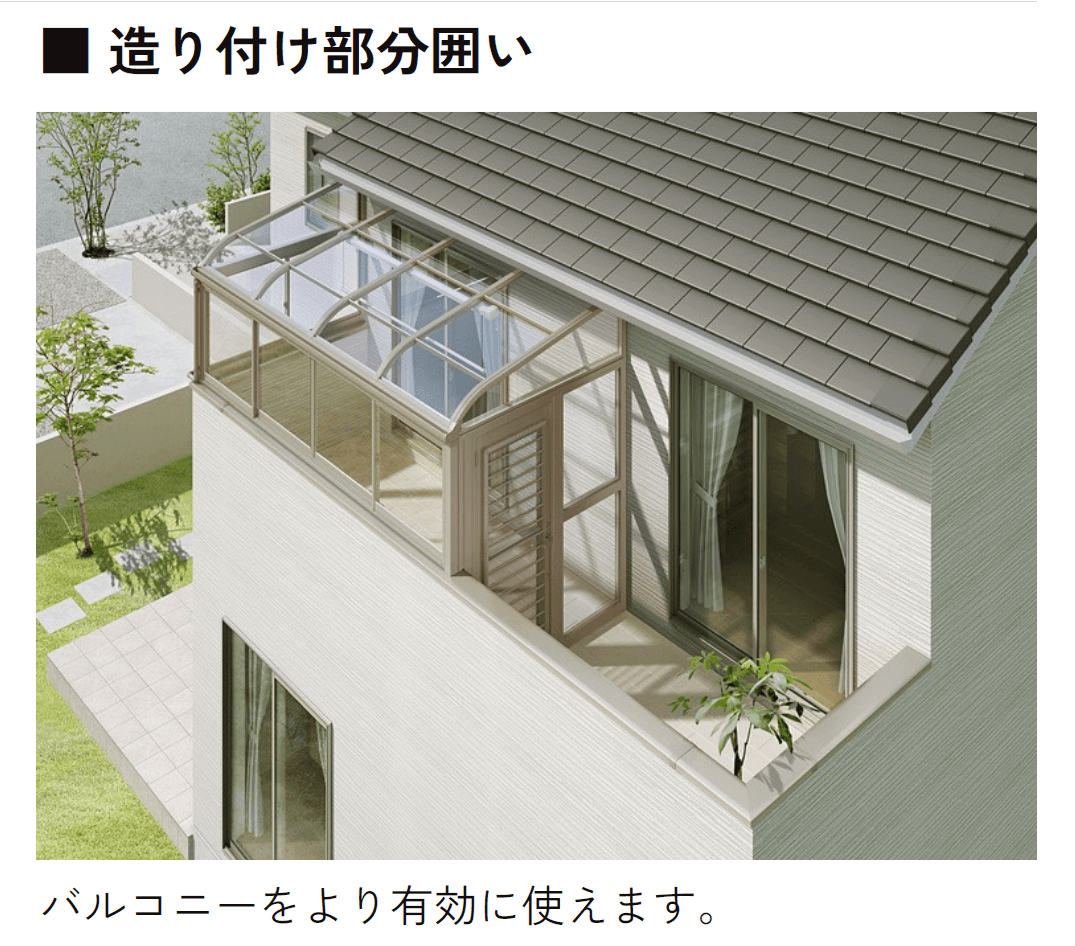 LIXILの「サニージュ R型 造り付け納まり 関東間」のサブ画像1
