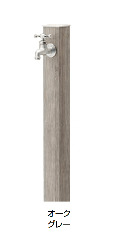 オンリーワンクラブの「アルミ水栓柱 Lite」のサブ画像20